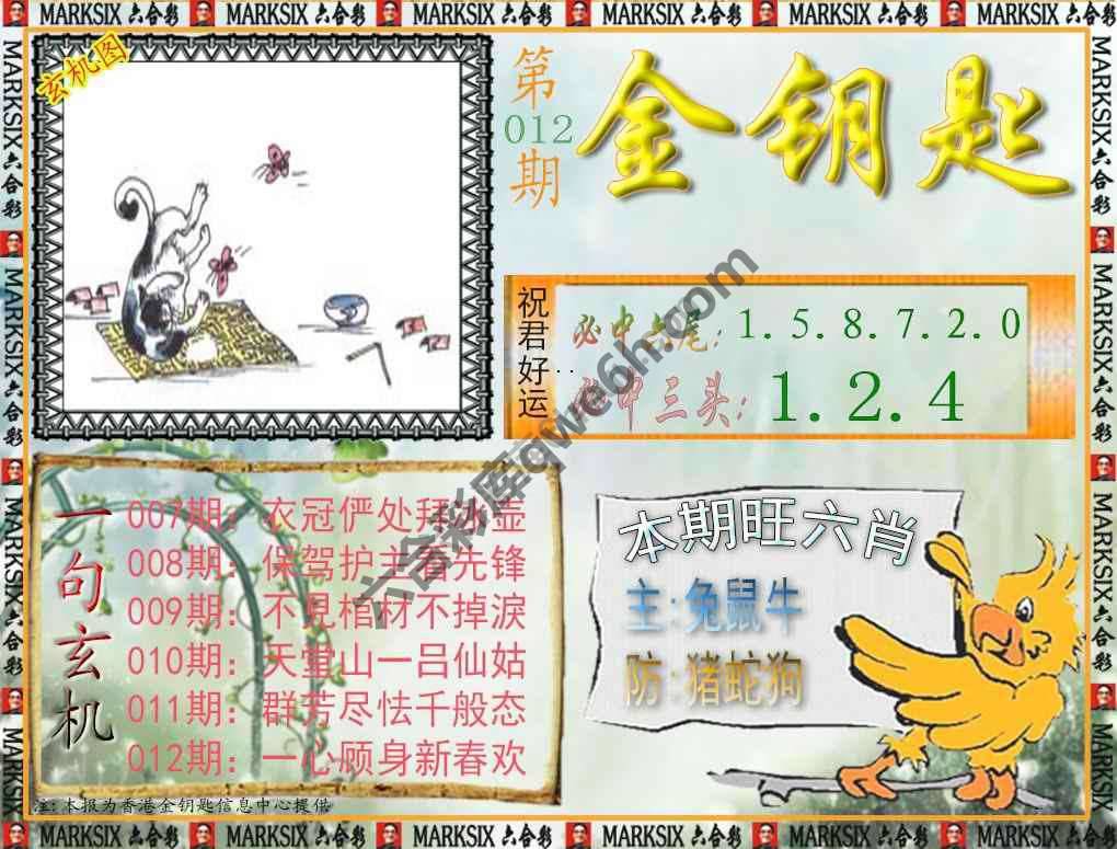 金钥匙