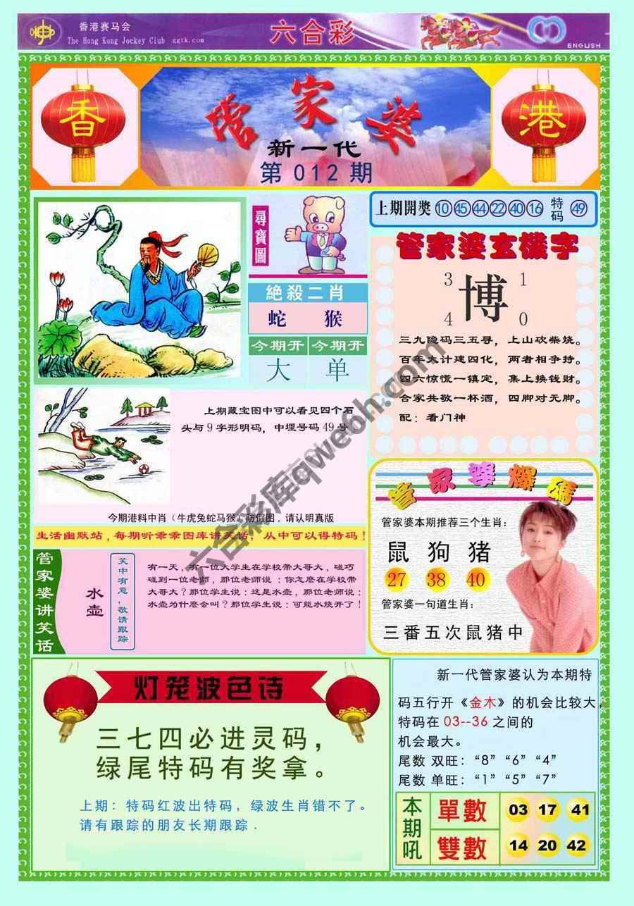 当天报