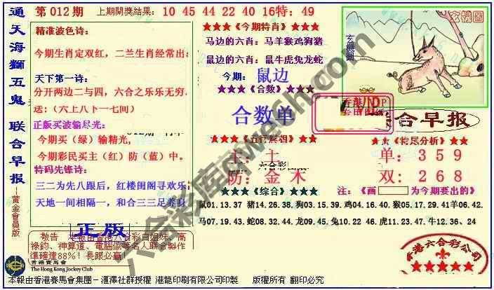 联合早报