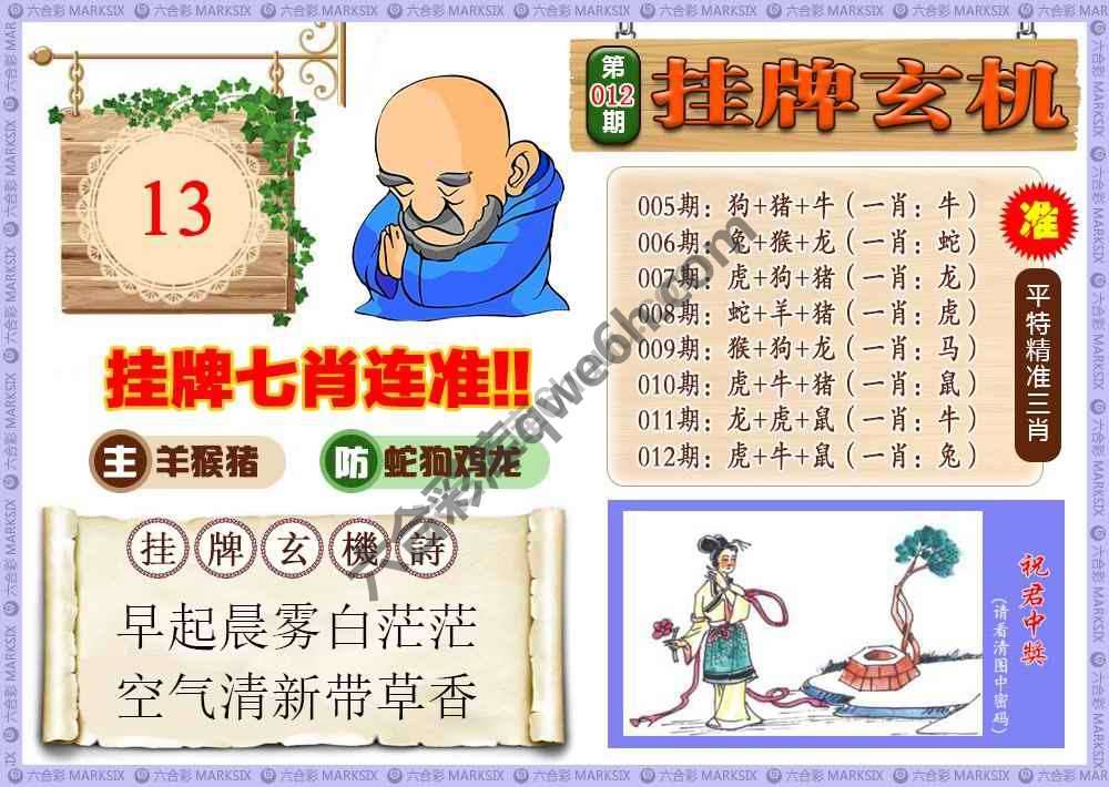 挂牌玄机
