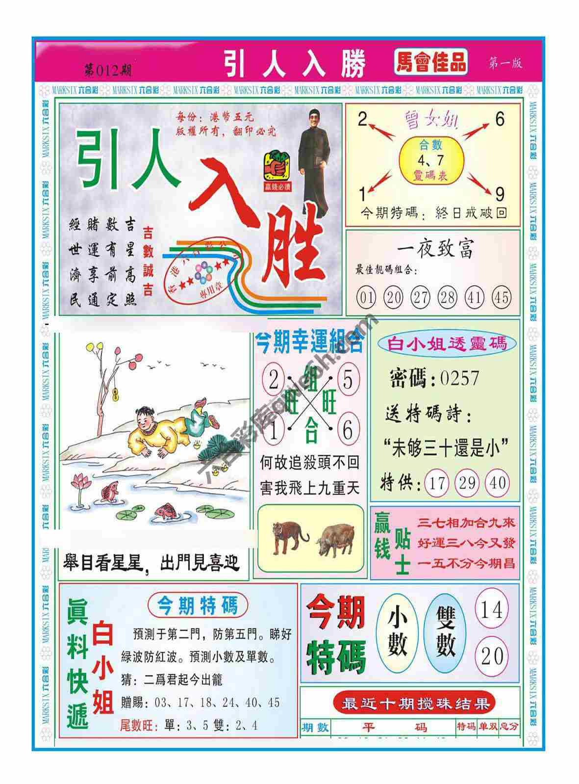 引人入胜