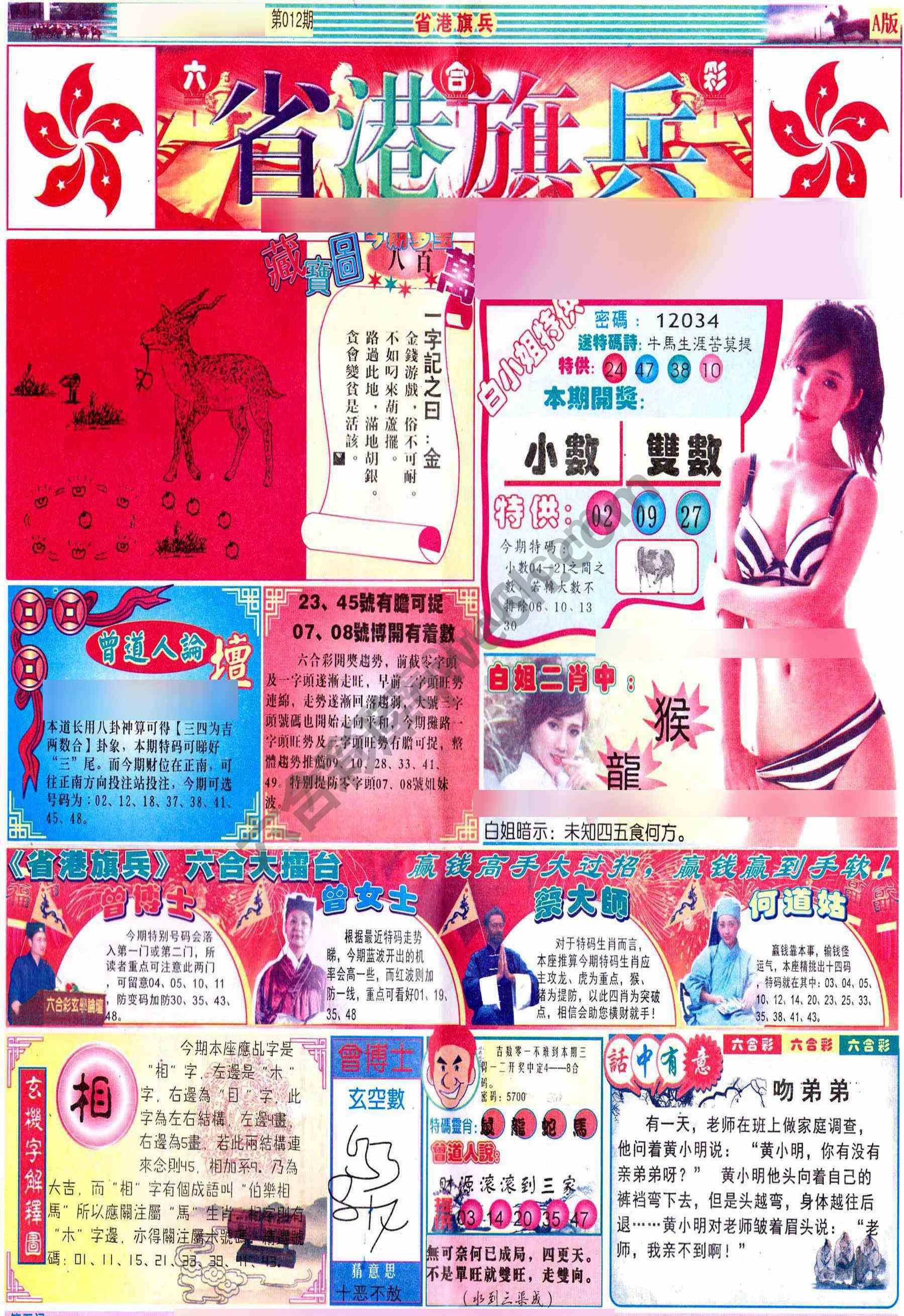 省港旗兵