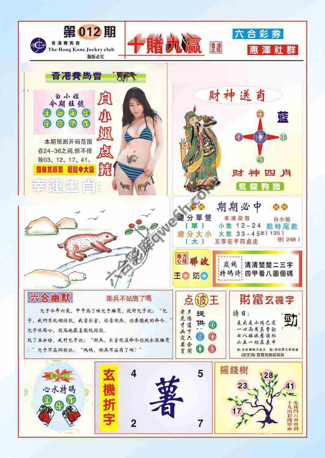 十赌九赢