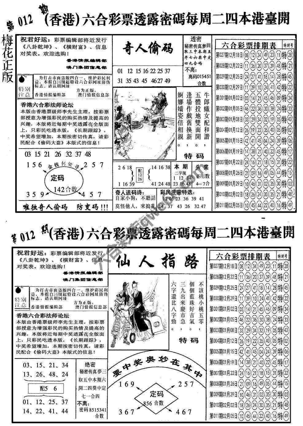 梅花四合一