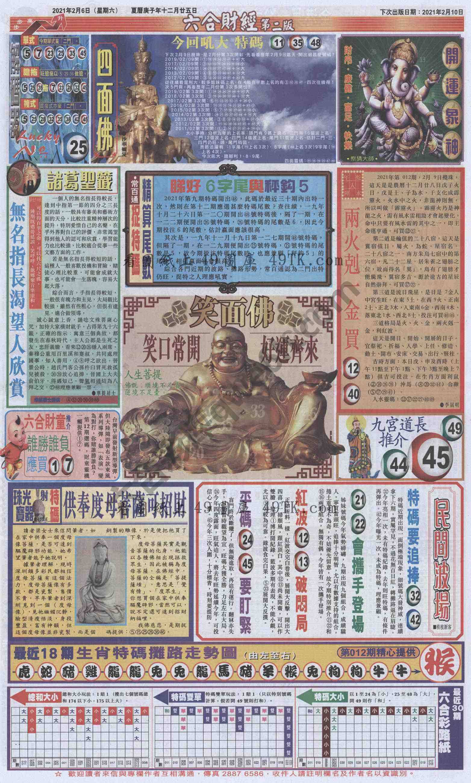 新六合财经