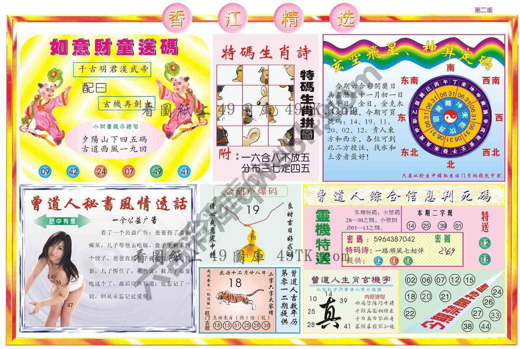 香江精选