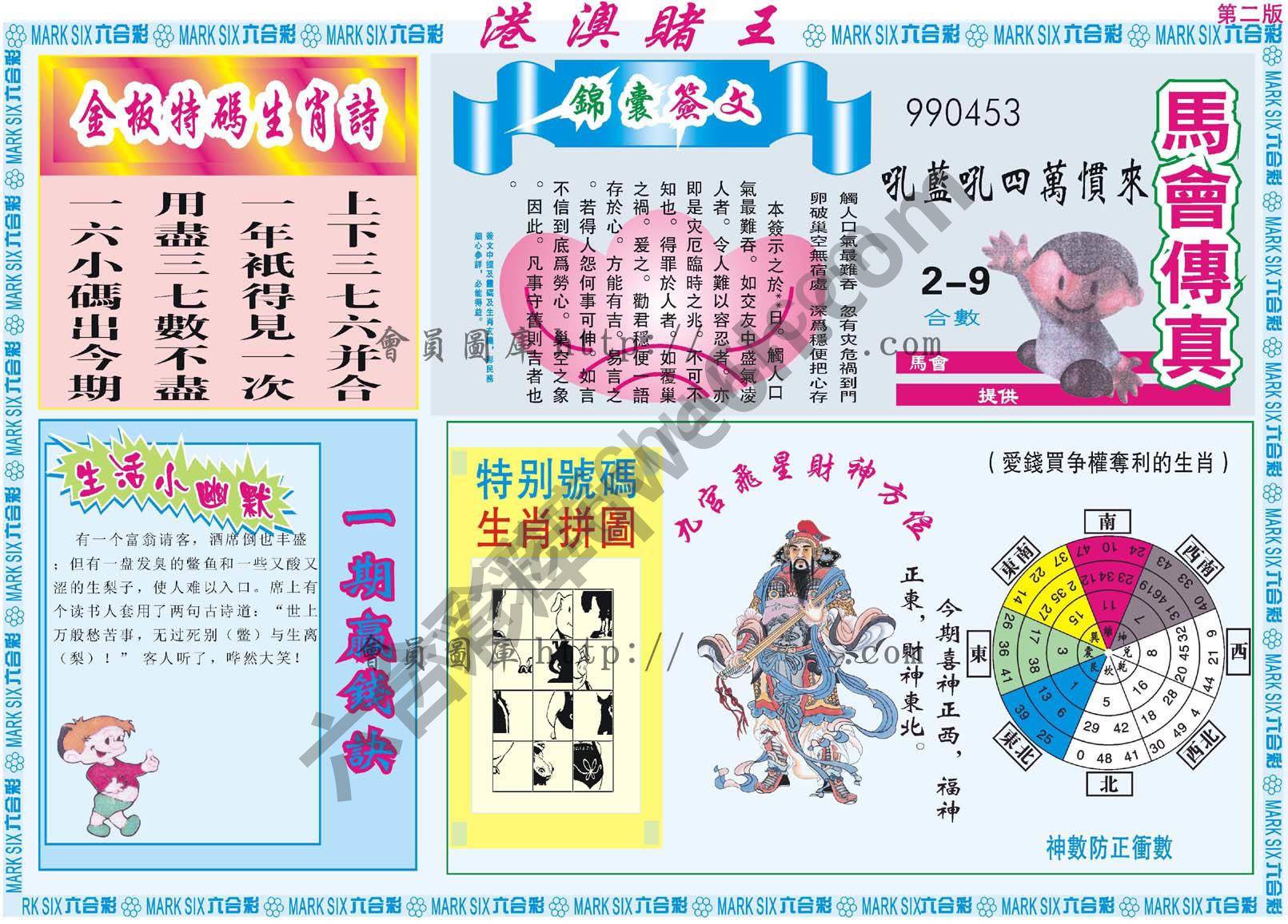 港澳赌王