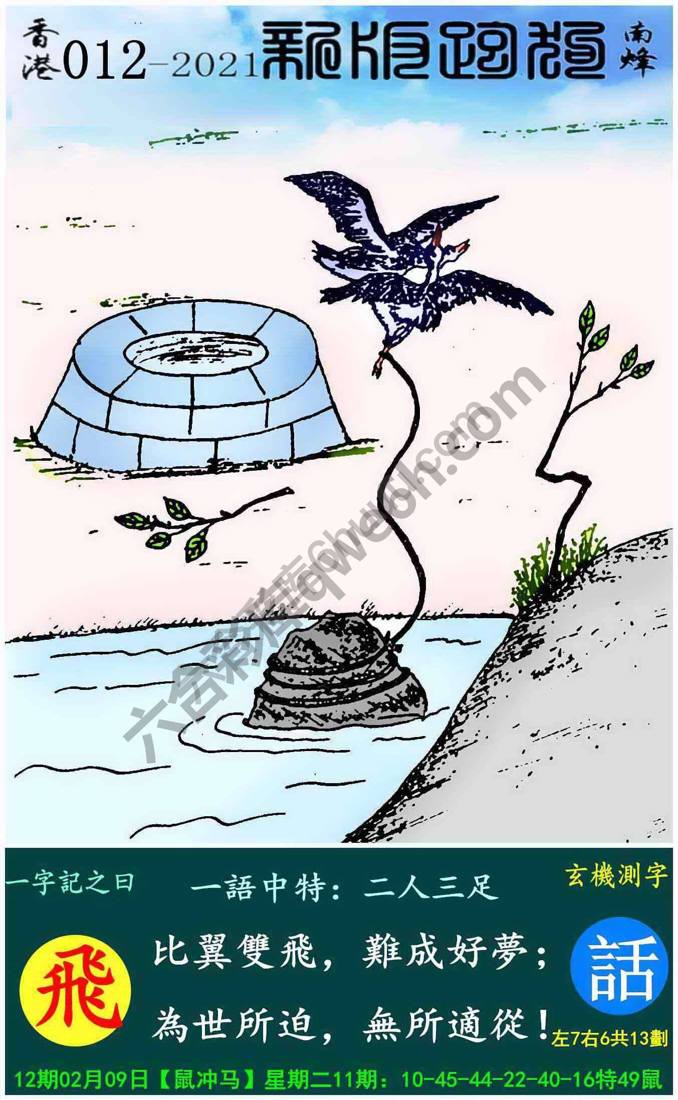 高清跑狗图