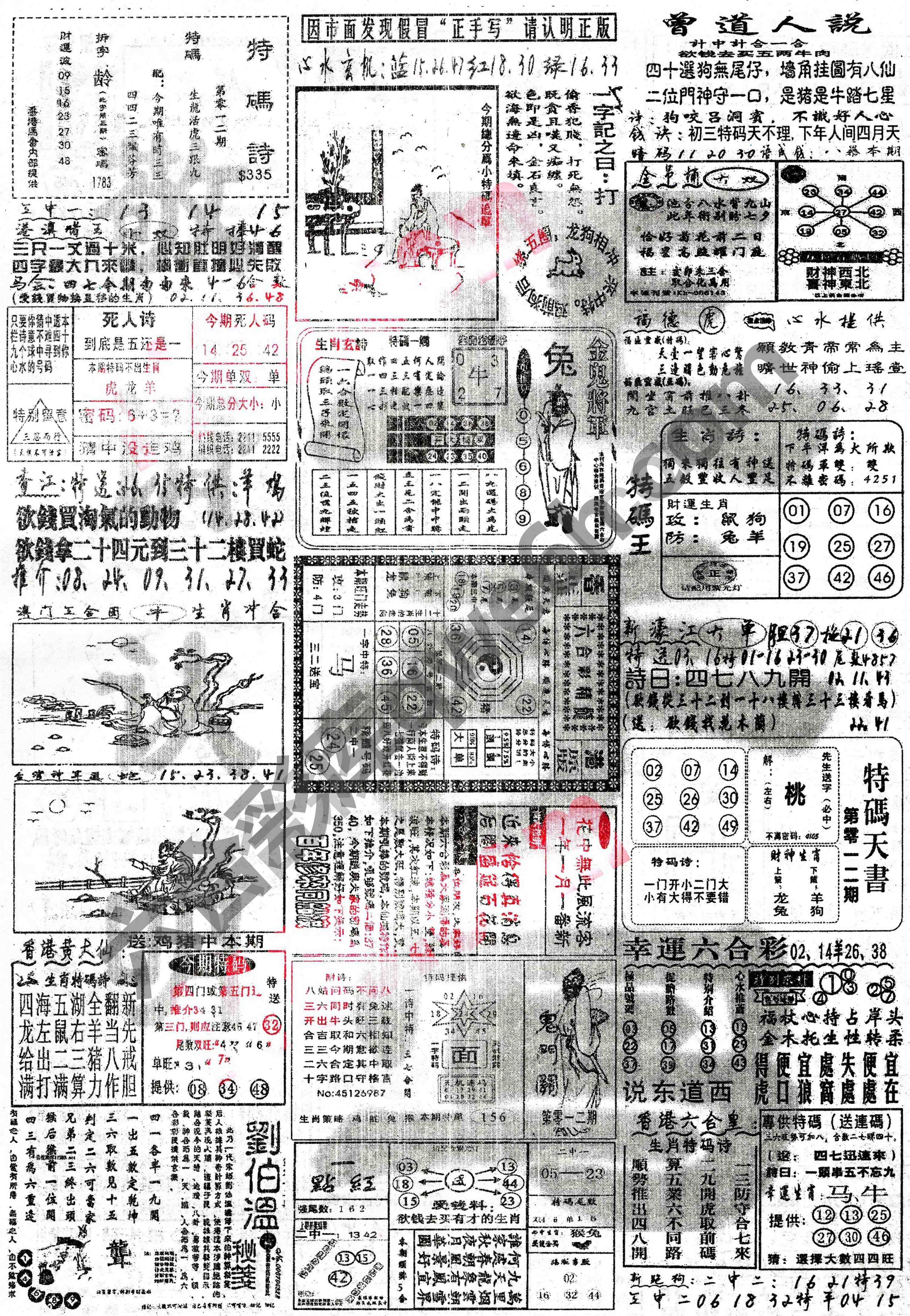 正手写