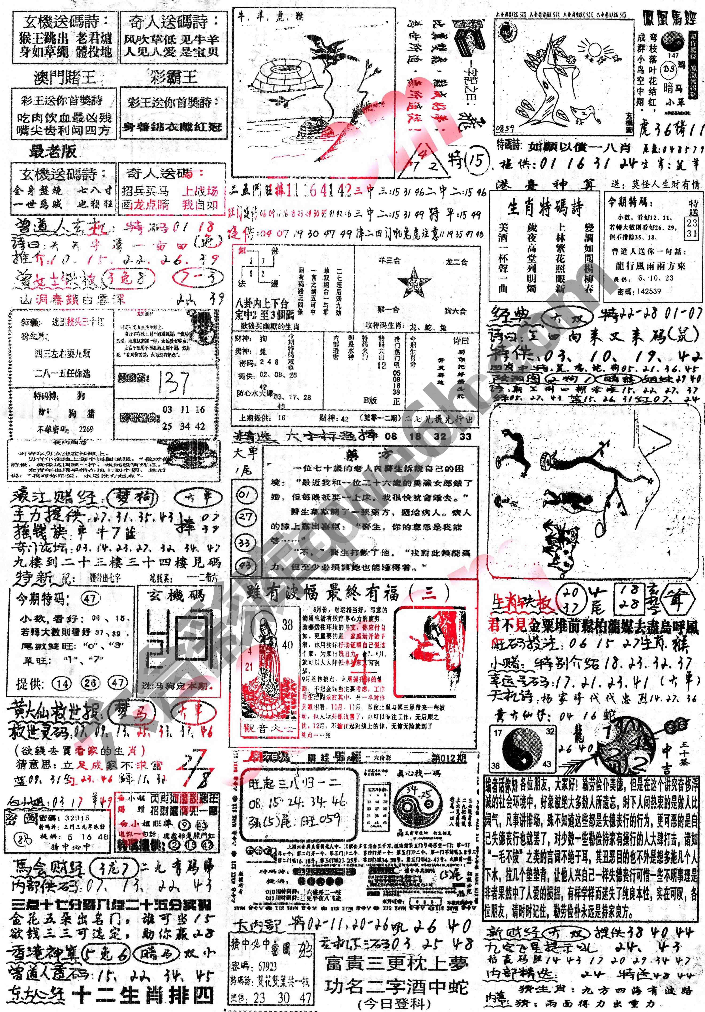 正手写