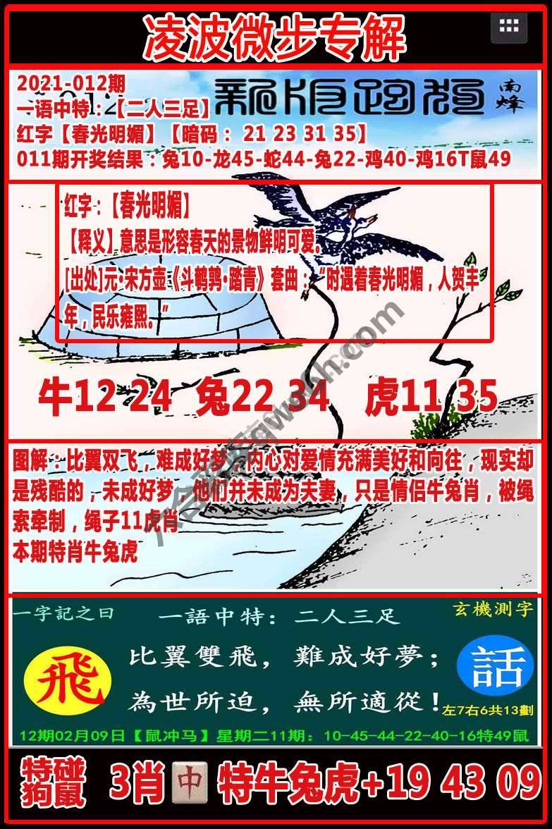 凌波微步解跑狗