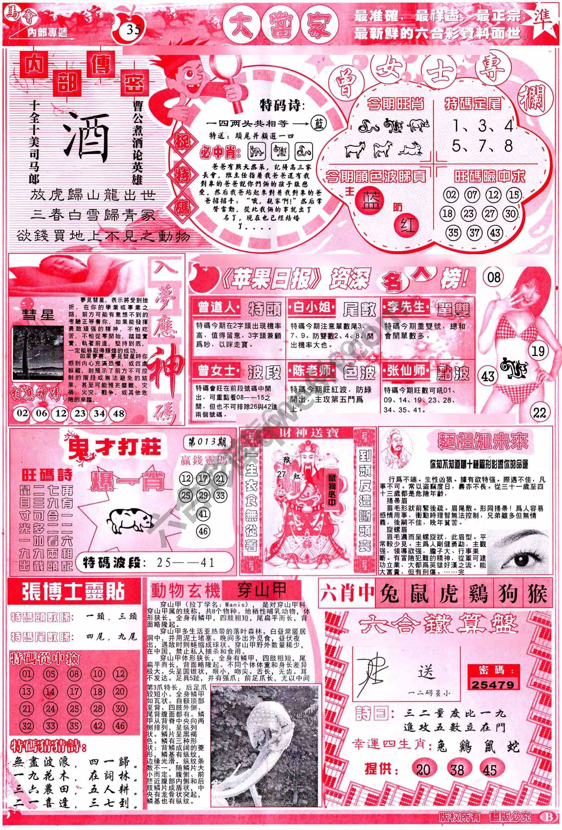 大当家