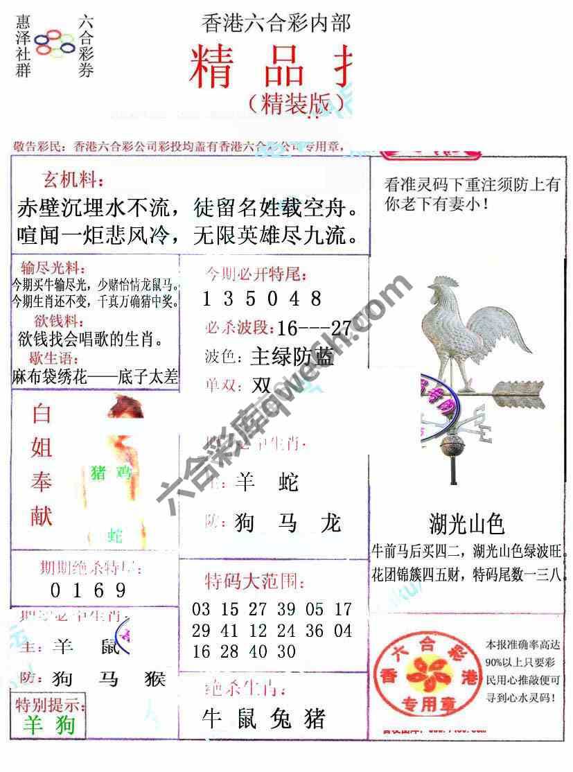 新精品报