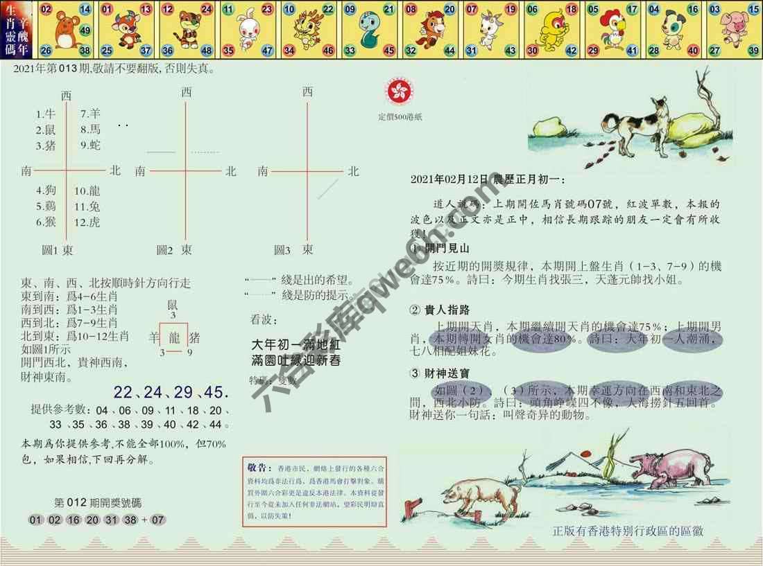 澳门足球报