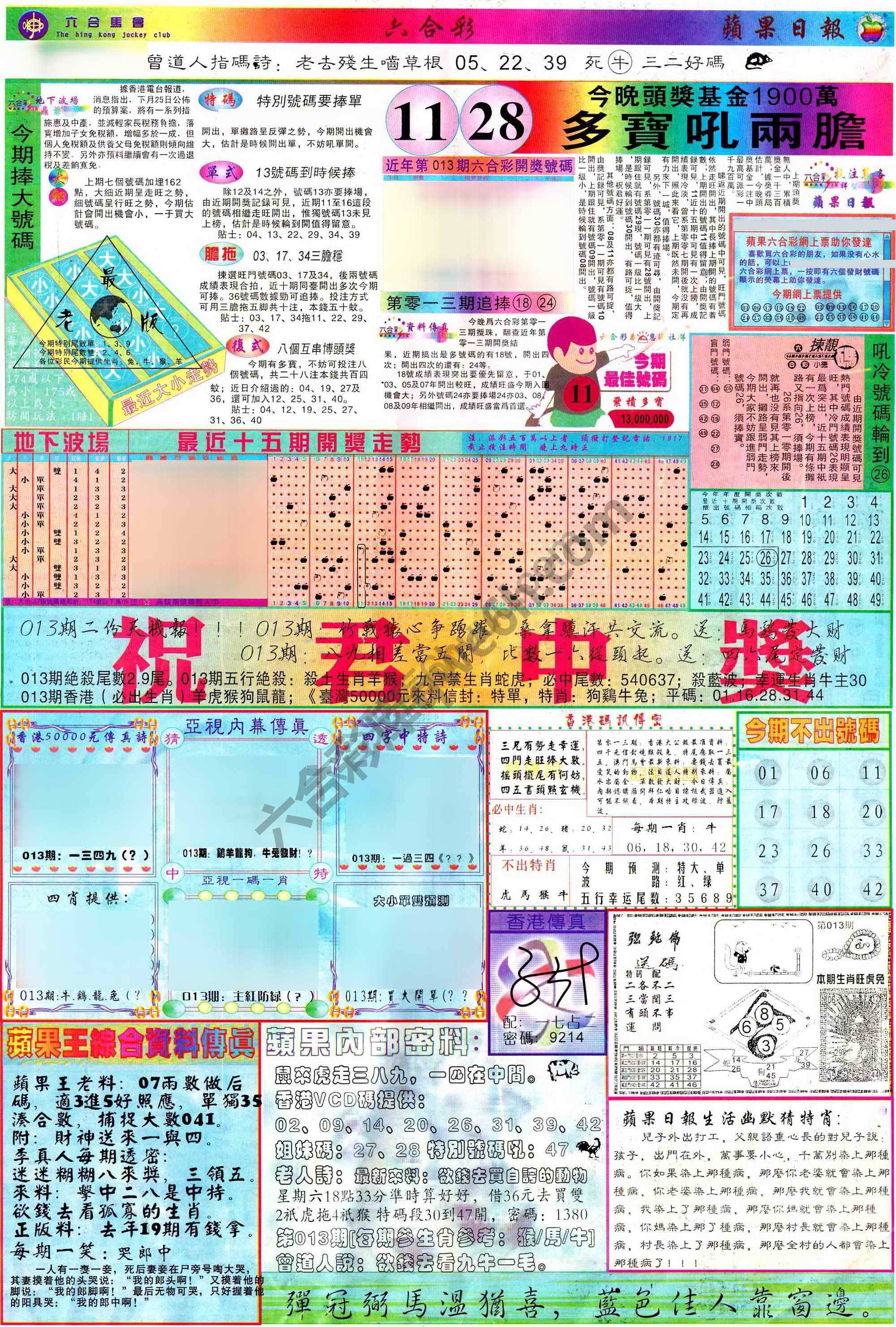 苹果日报