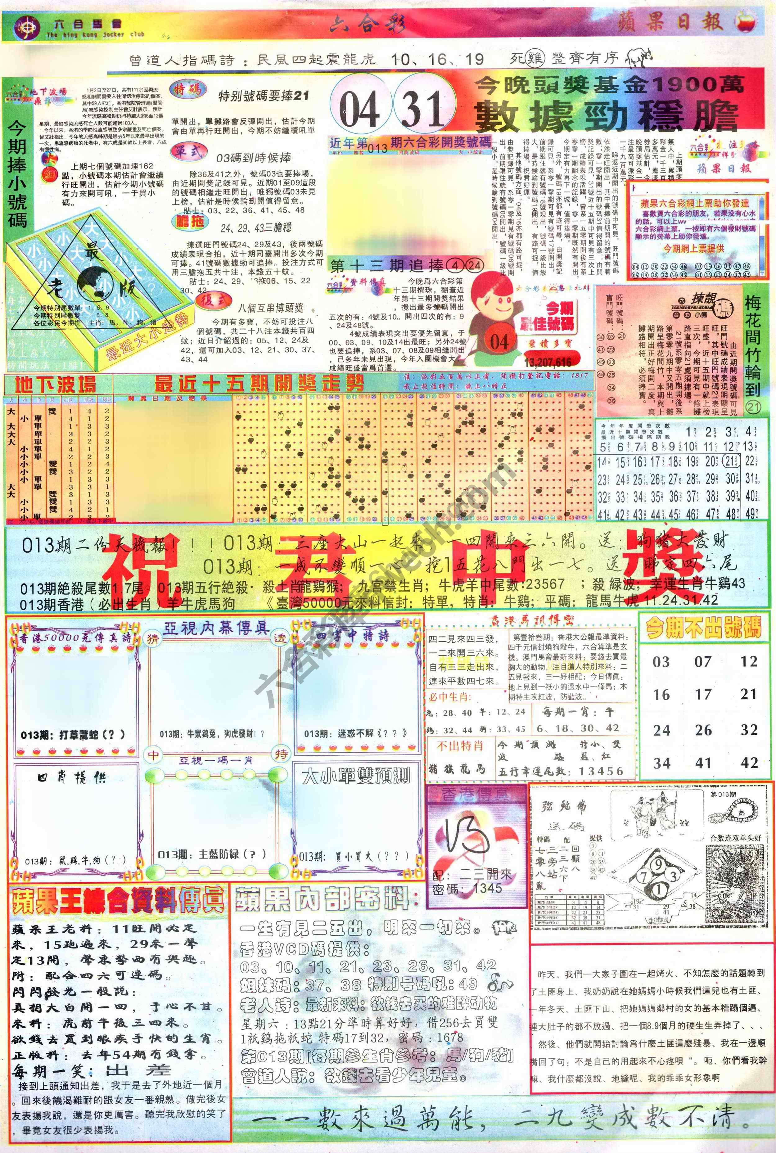 苹果日报