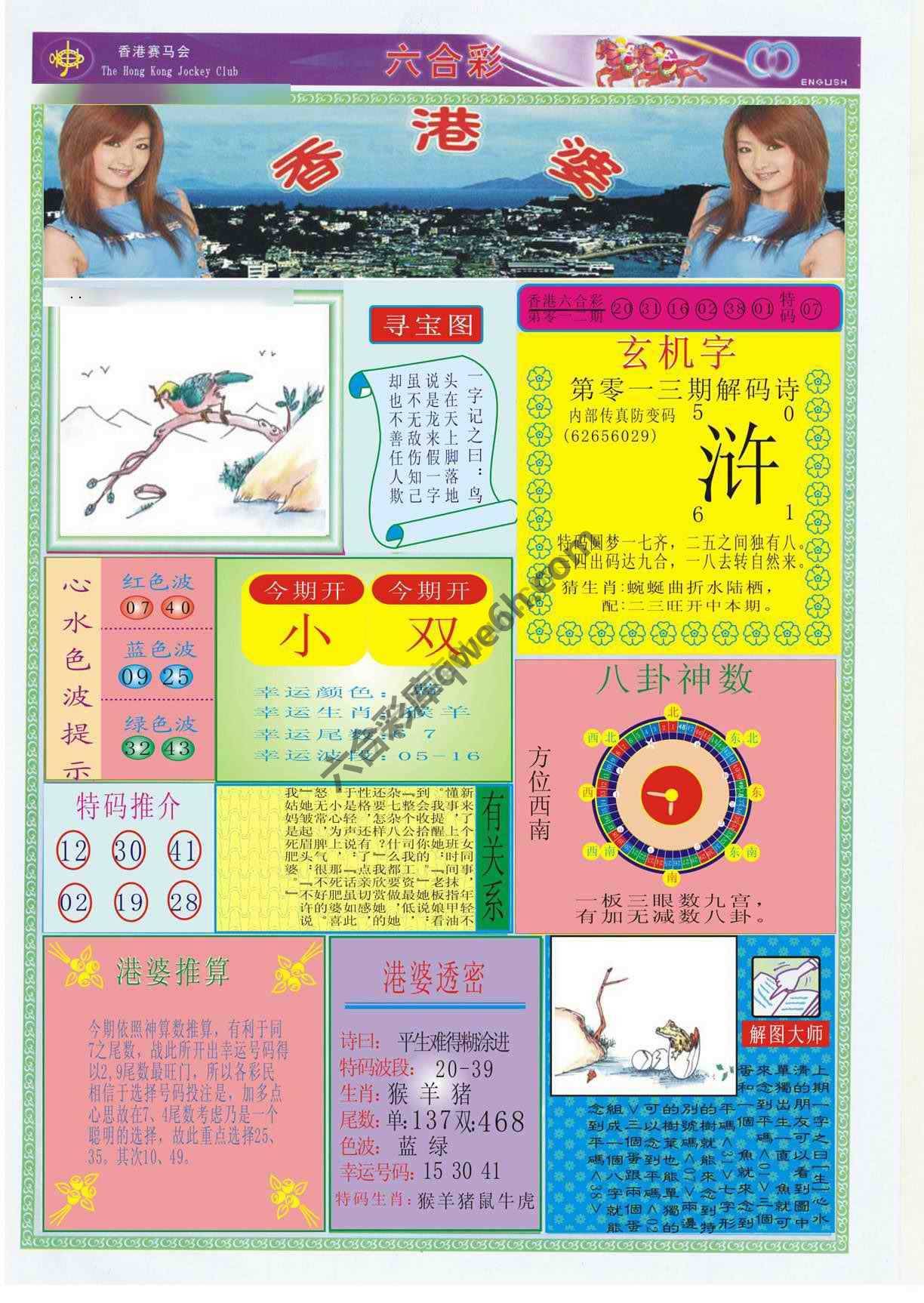 香港婆