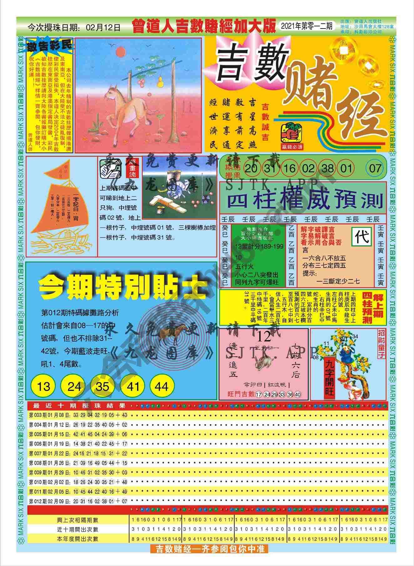 吉数赌经加大版