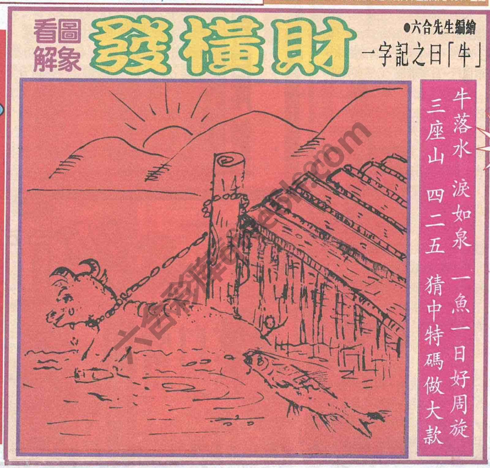 大财经