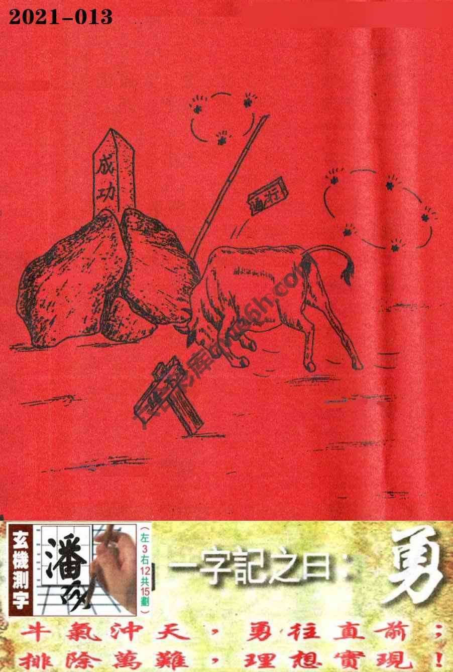 高清跑狗图