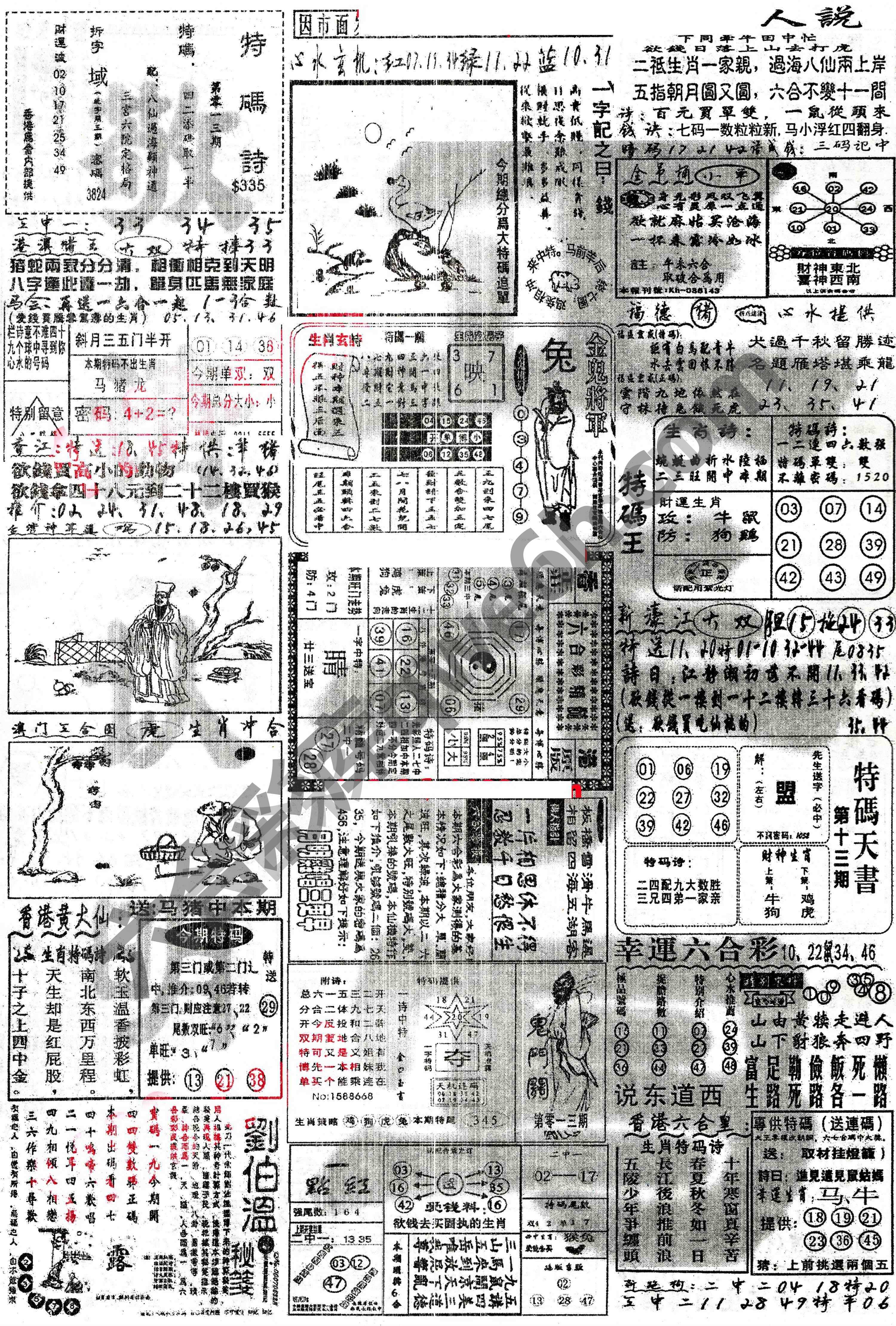 正手写