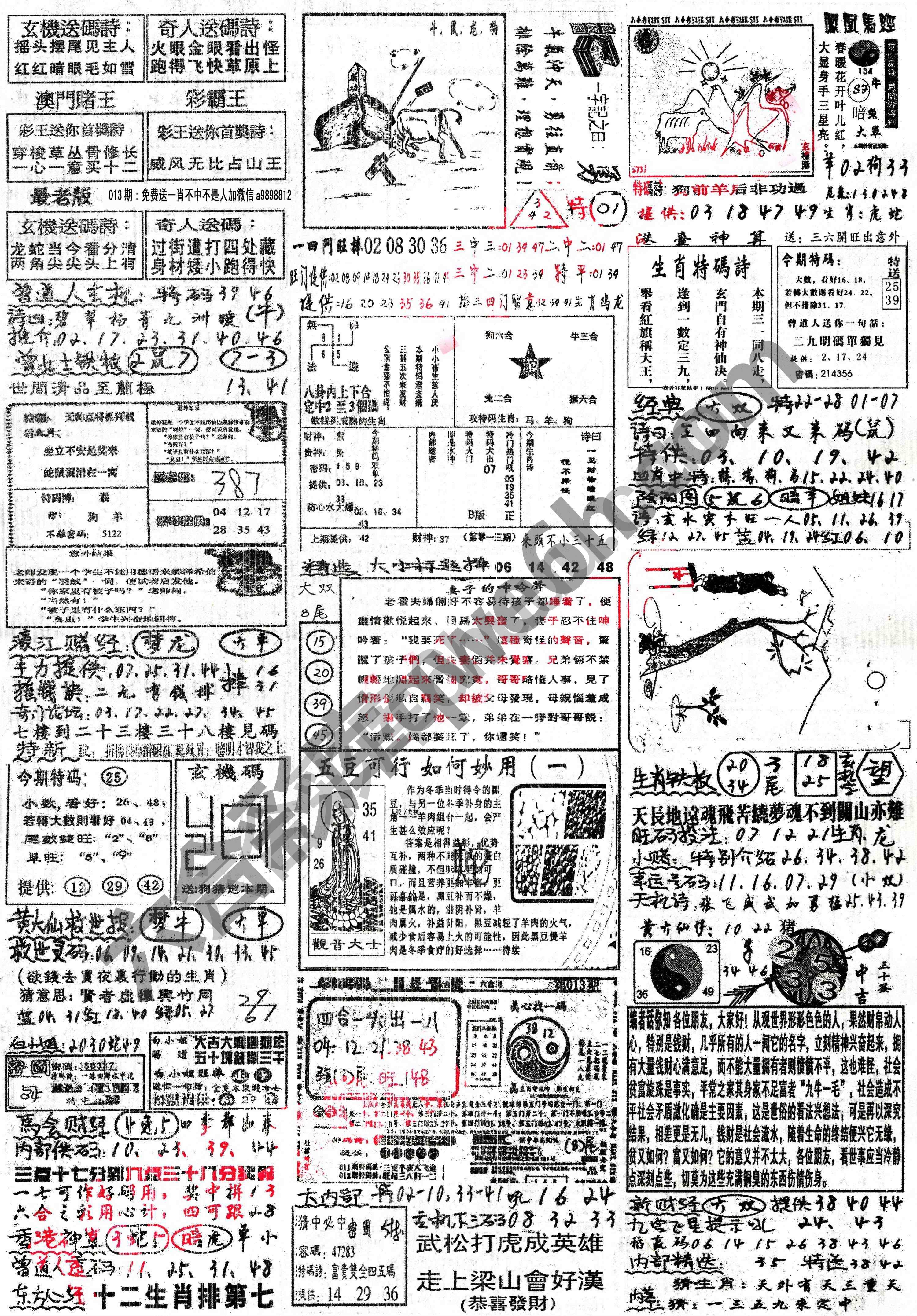 正手写