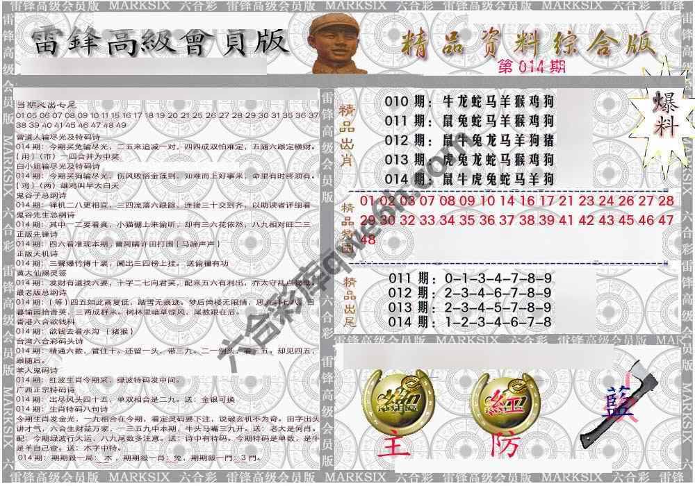当天报
