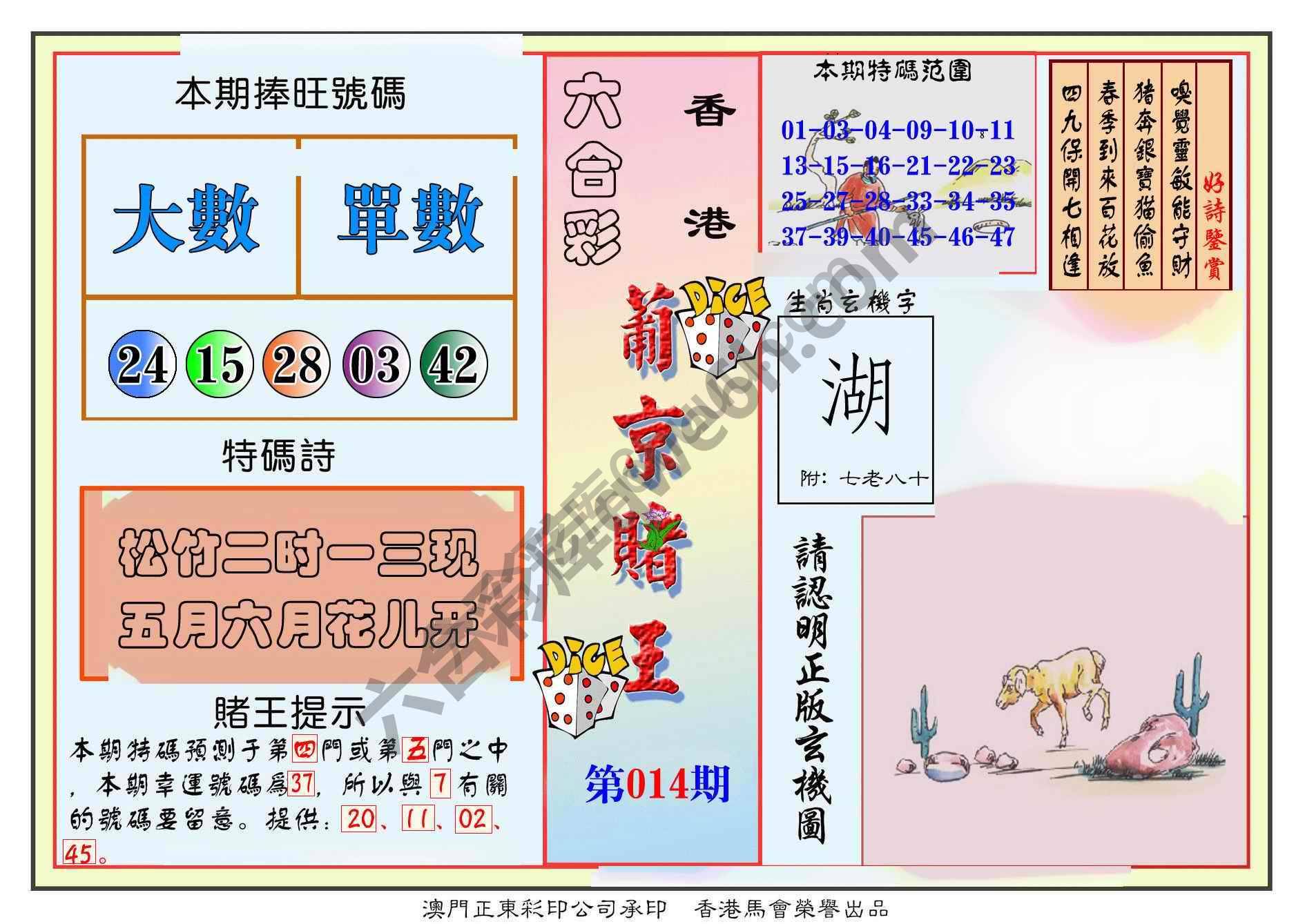 葡京赌王
