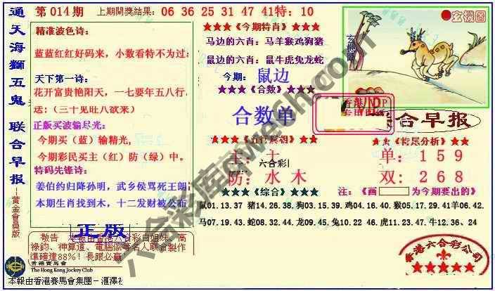 联合早报