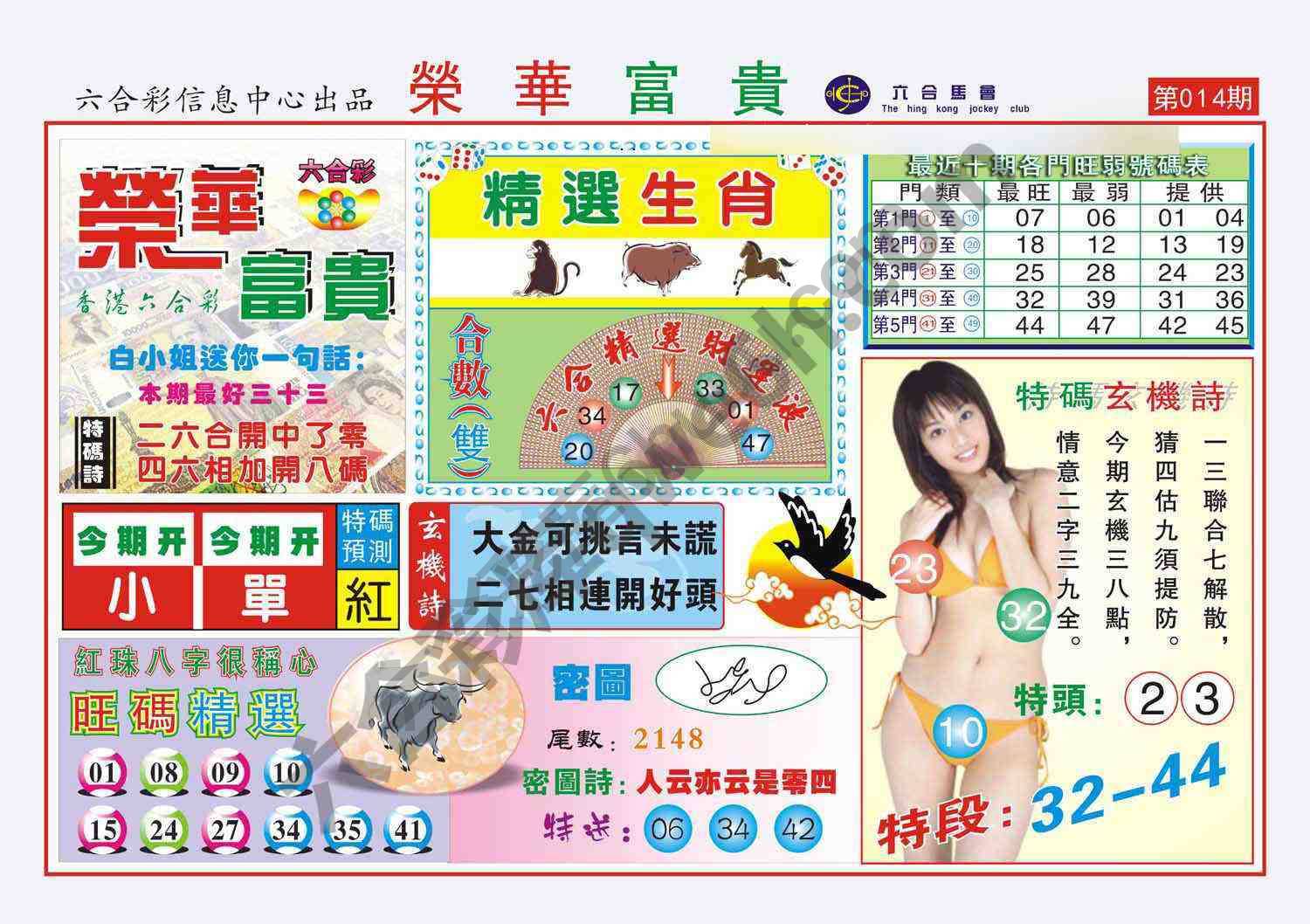 荣华富贵