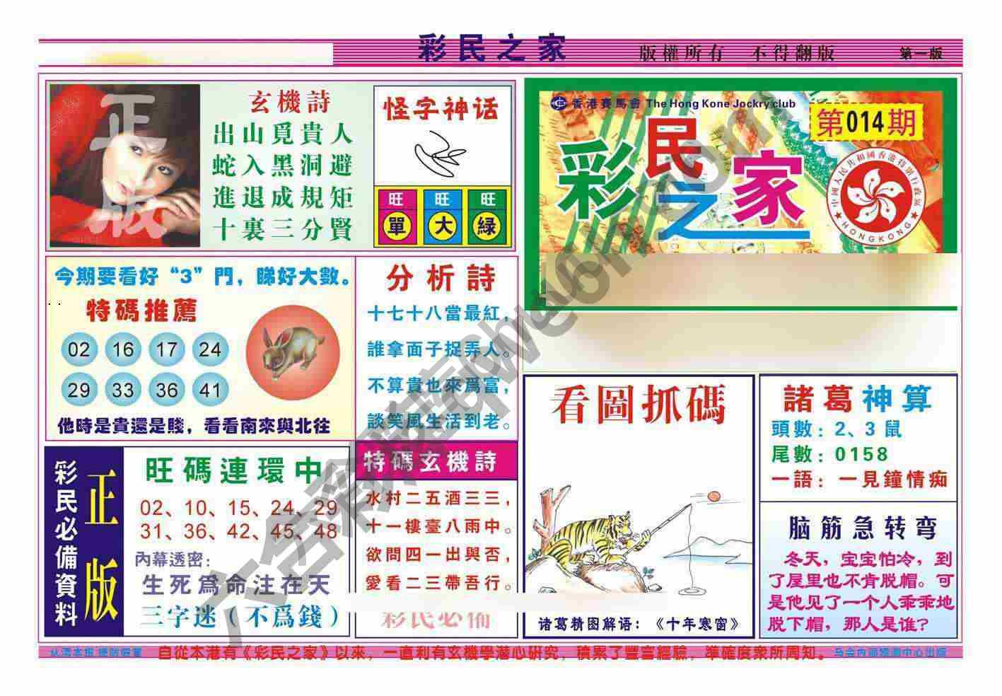 彩民之家