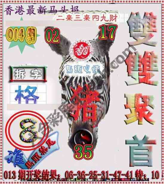 香港马头报