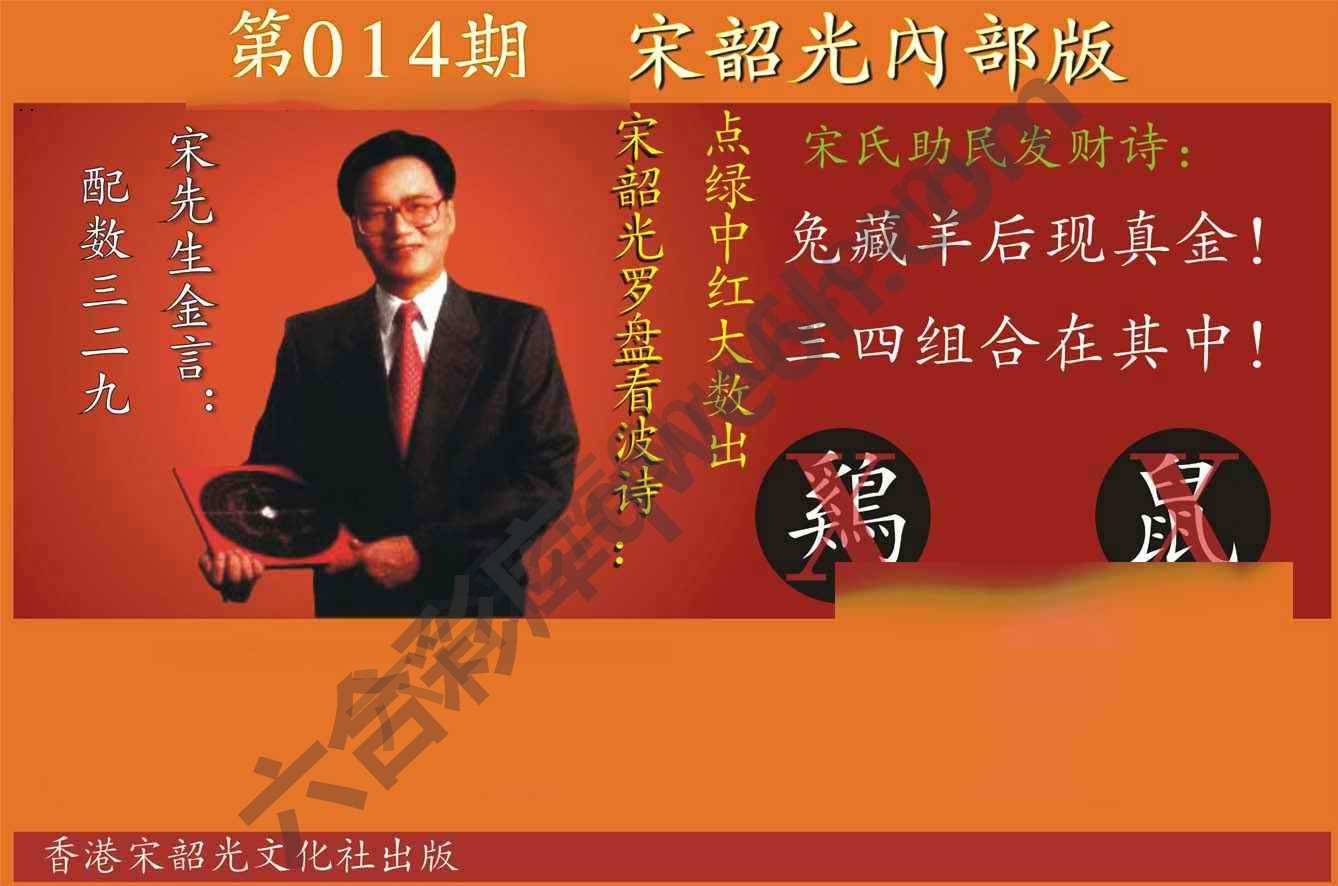 宋韶光内部版