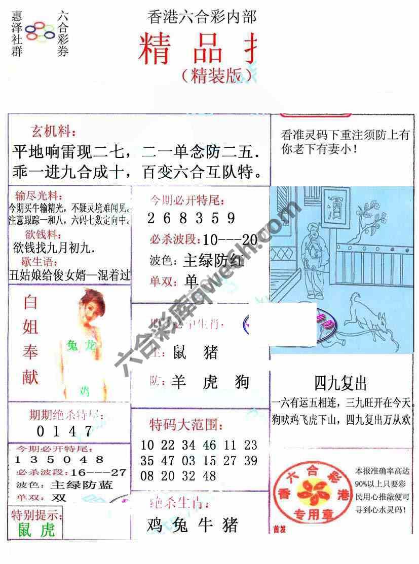 新精品报