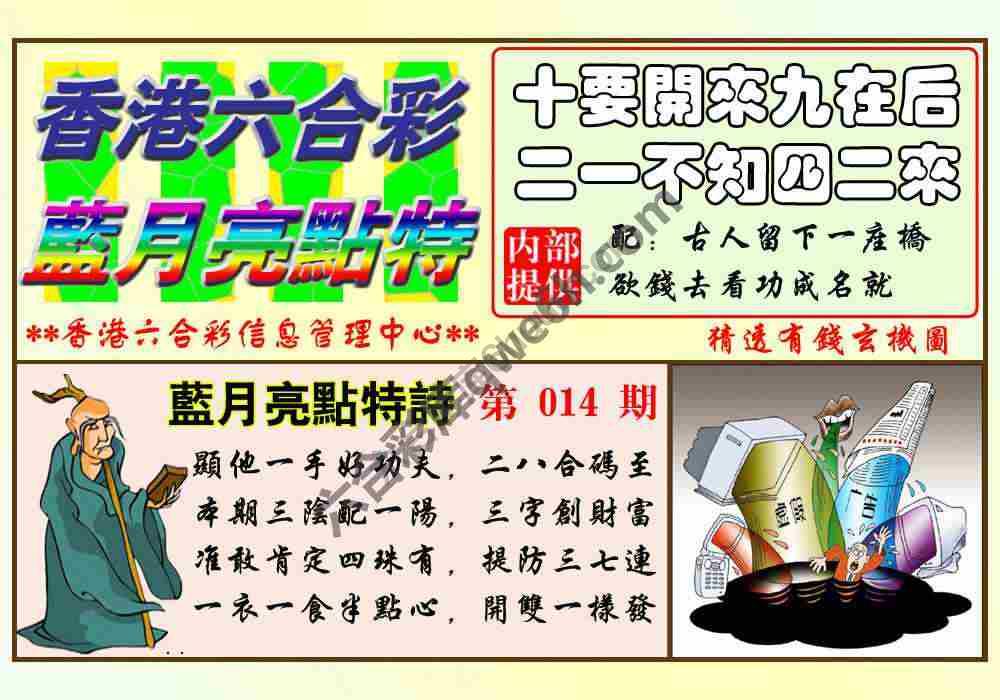蓝月亮点特