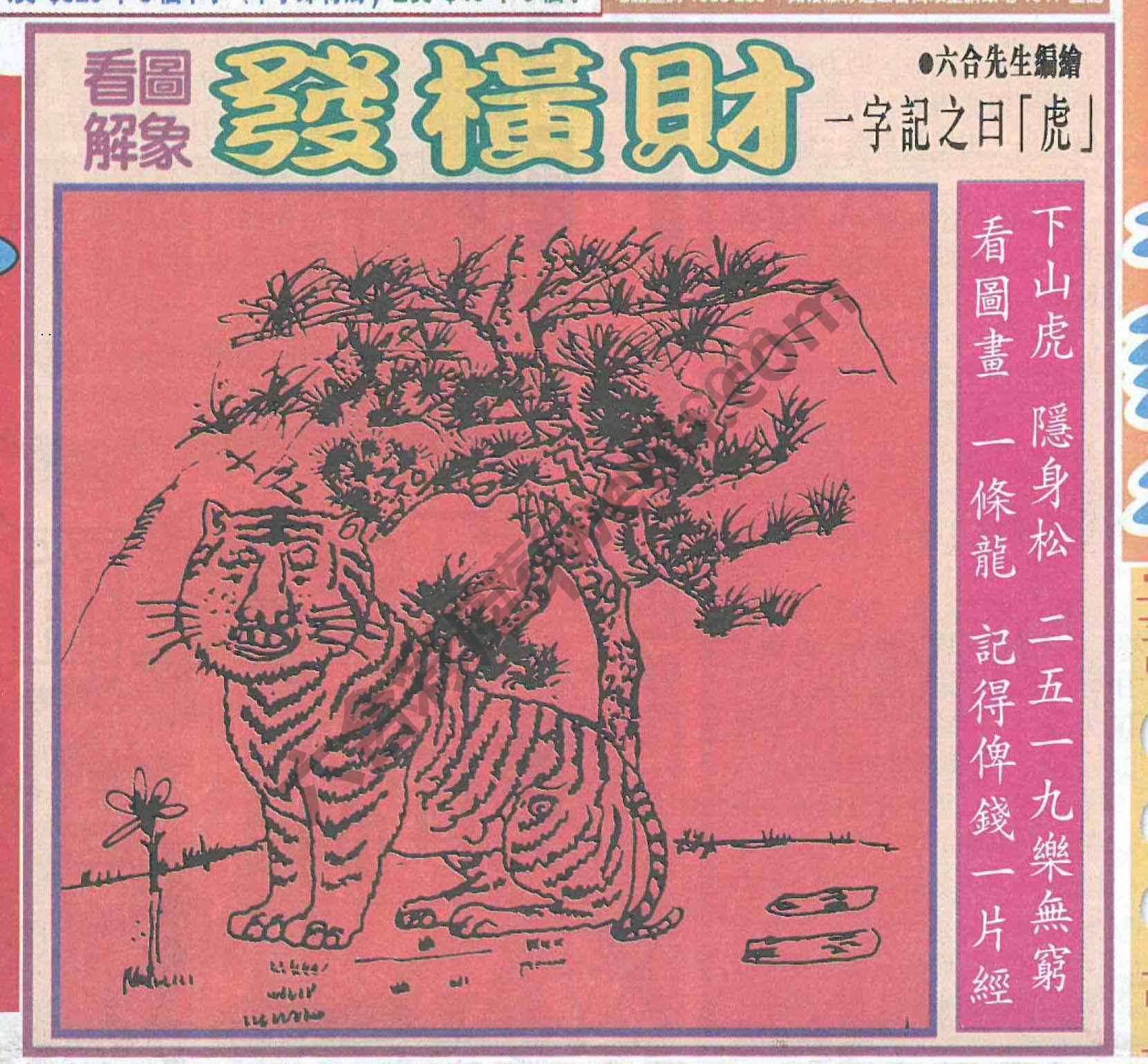 大财经