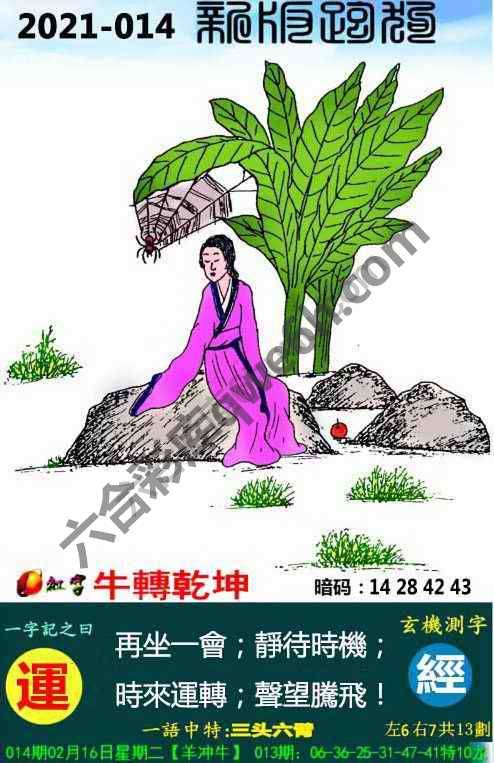 跑狗图（新版）