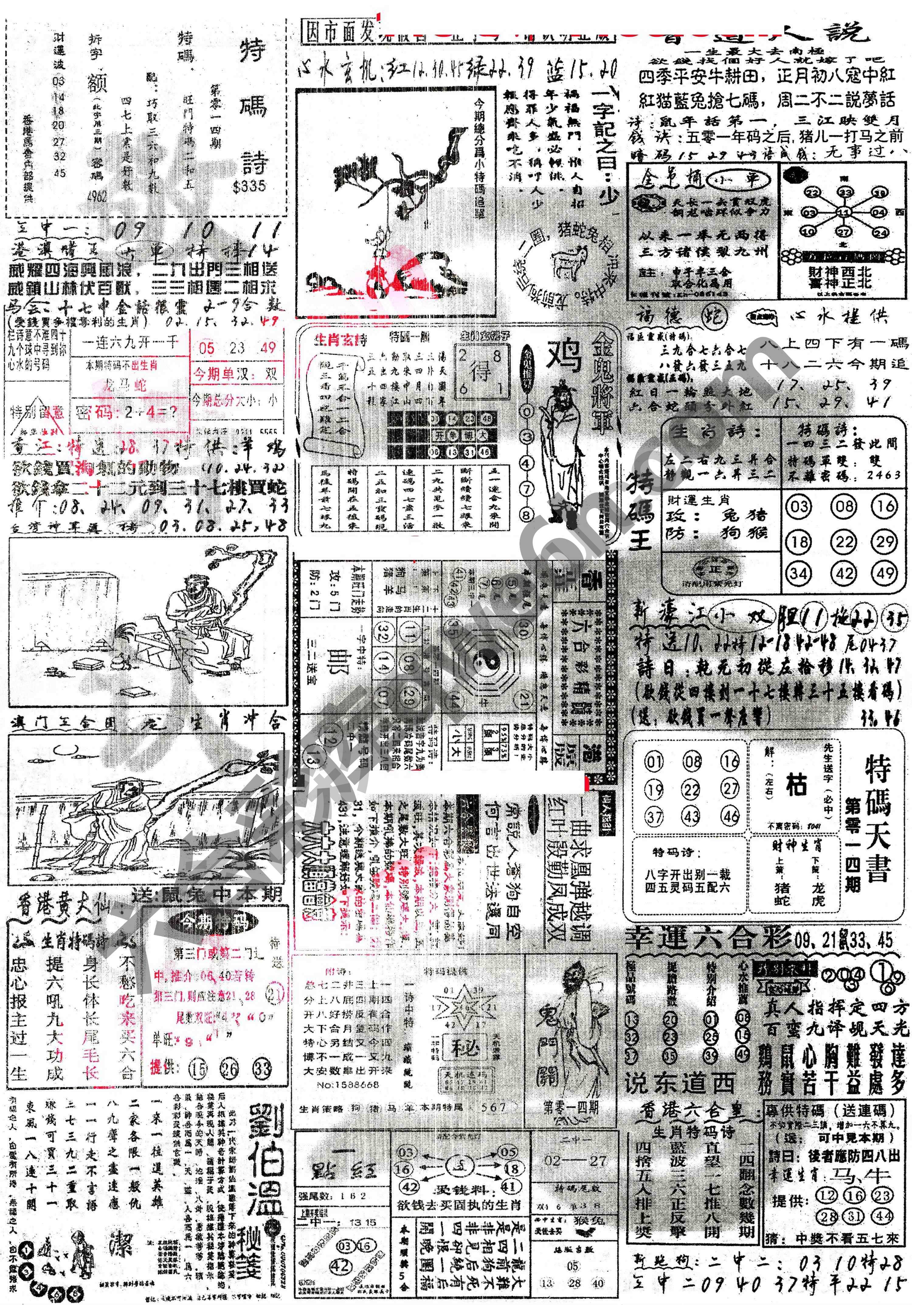 正手写