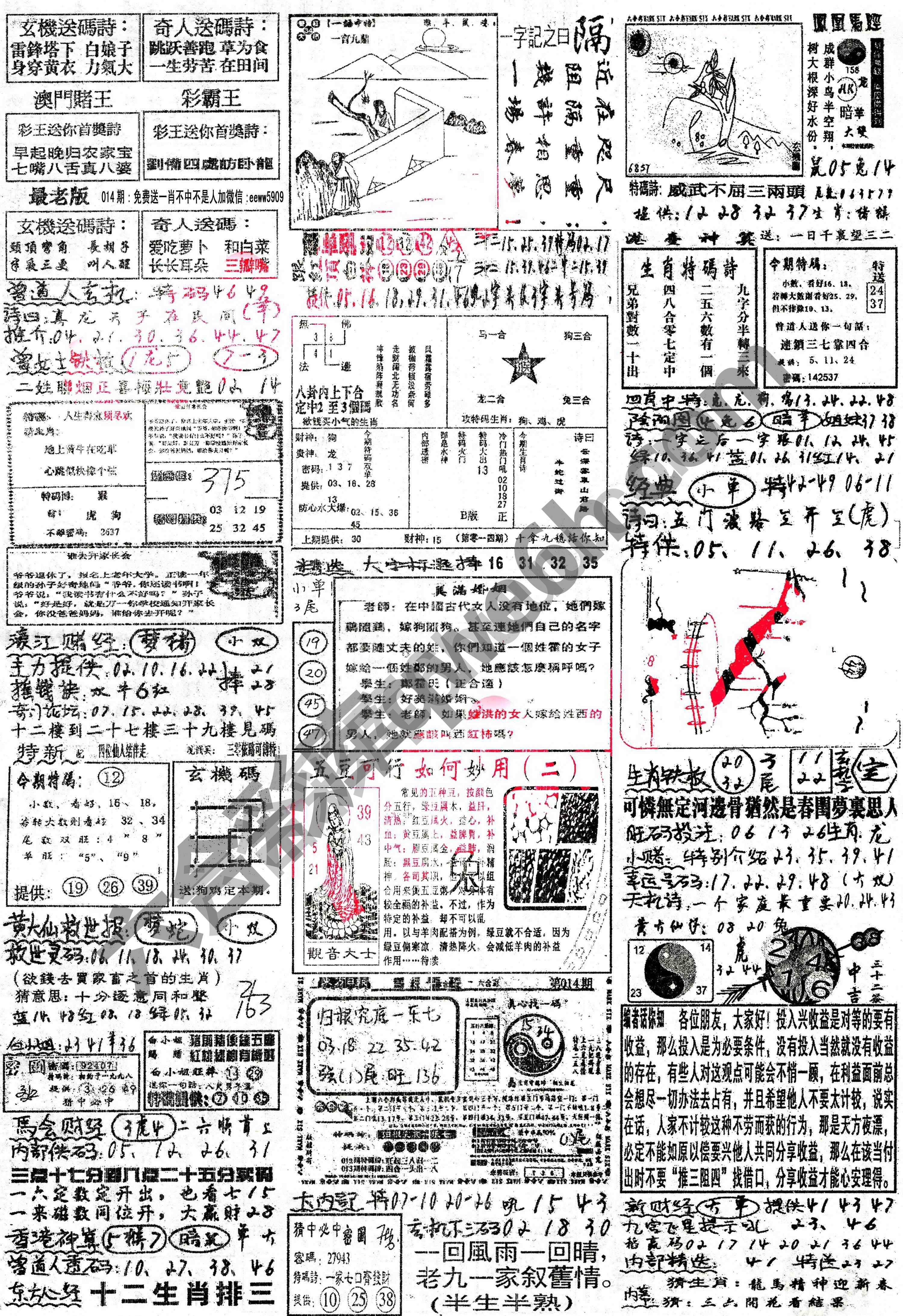正手写