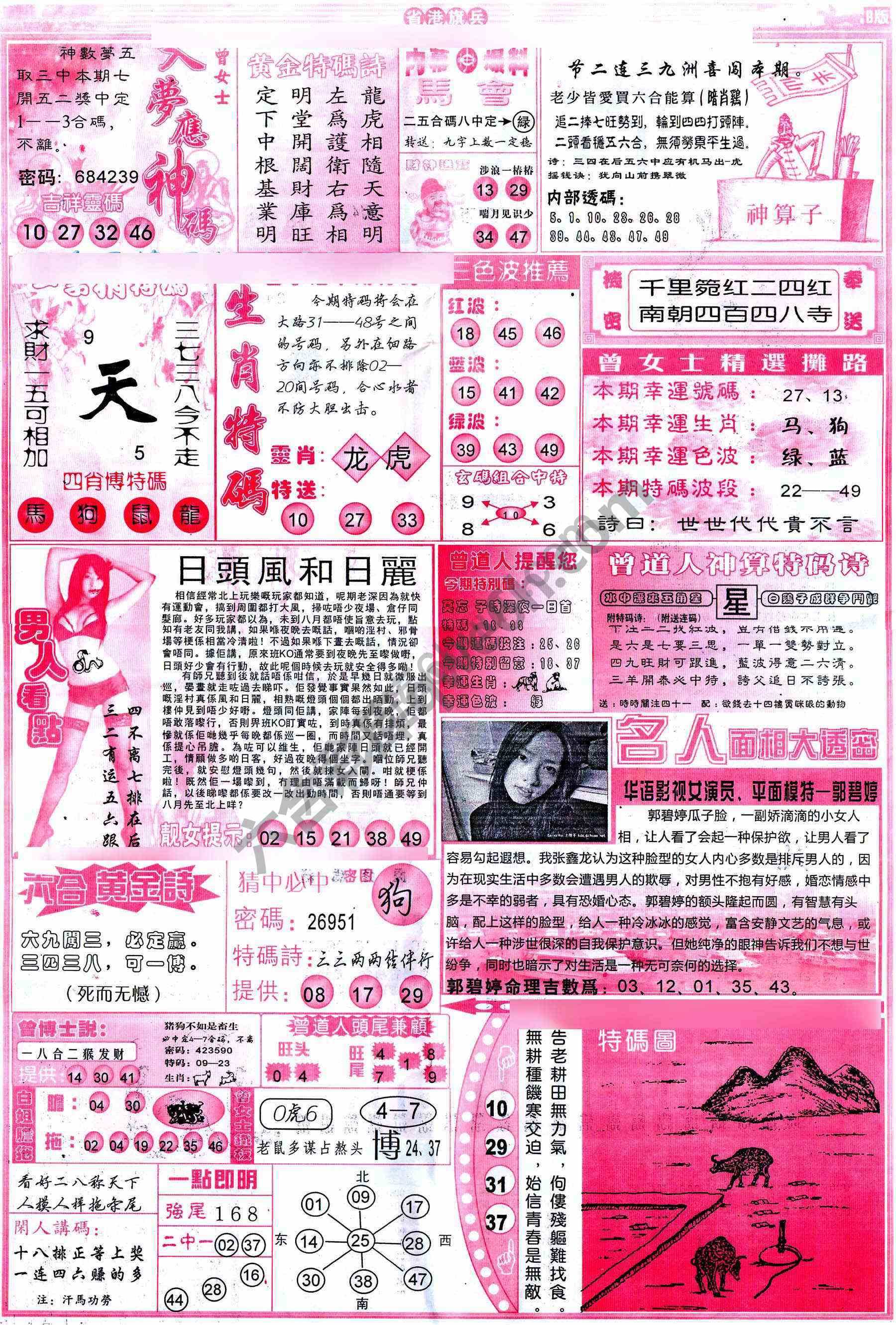 省港旗兵