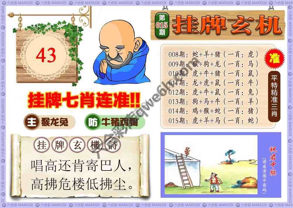 挂牌玄机