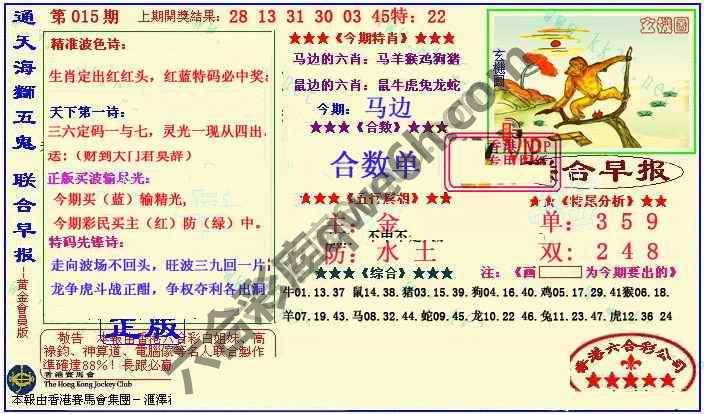 联合早报