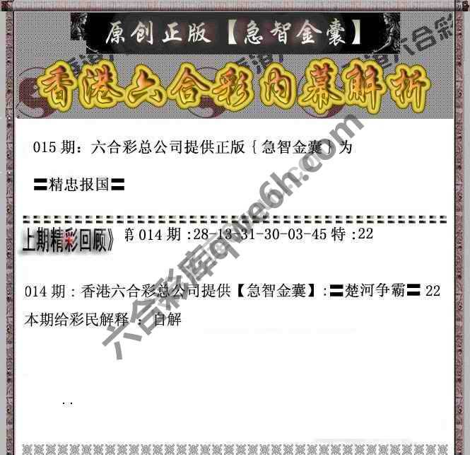 急智金囊