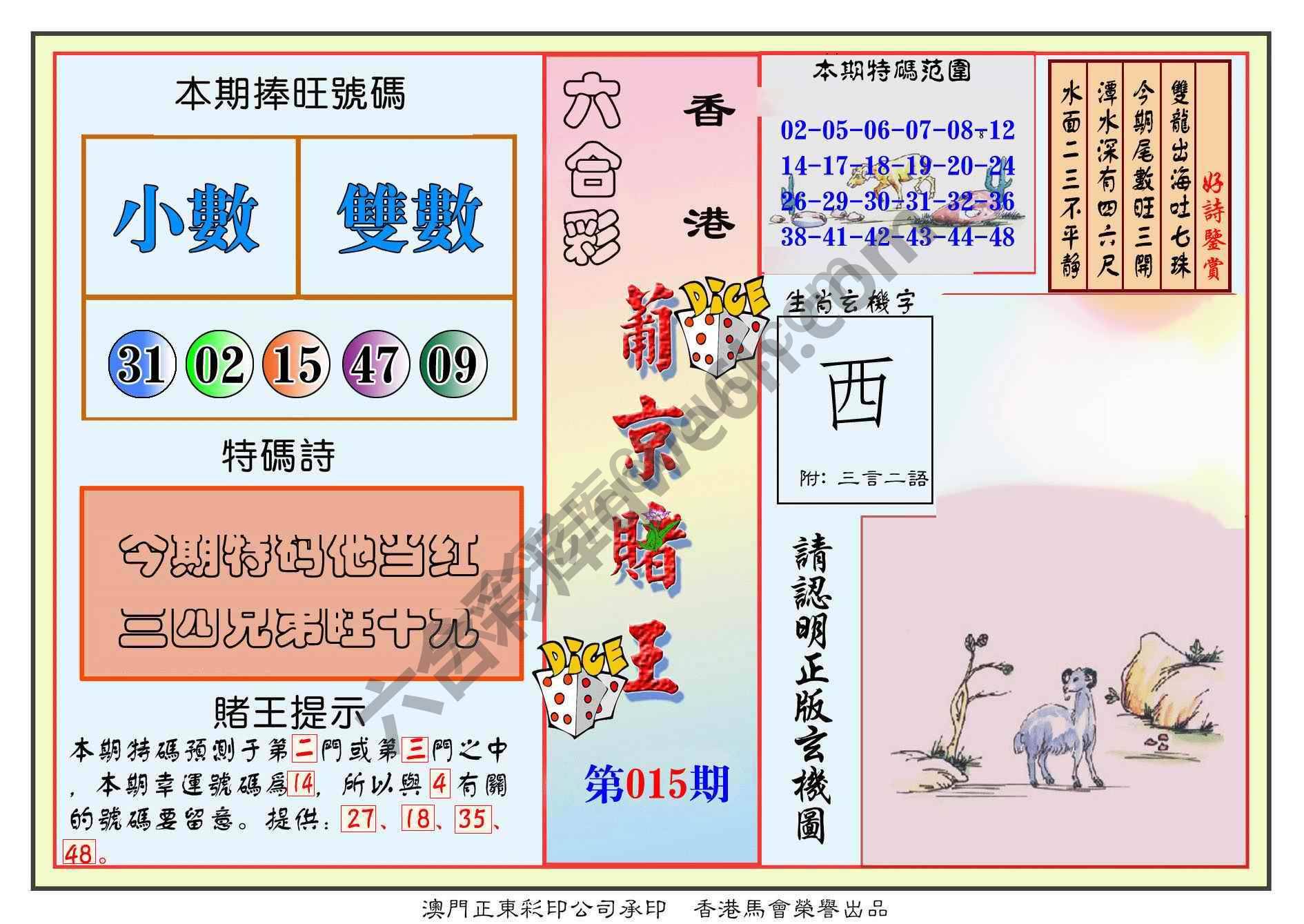 葡京赌王