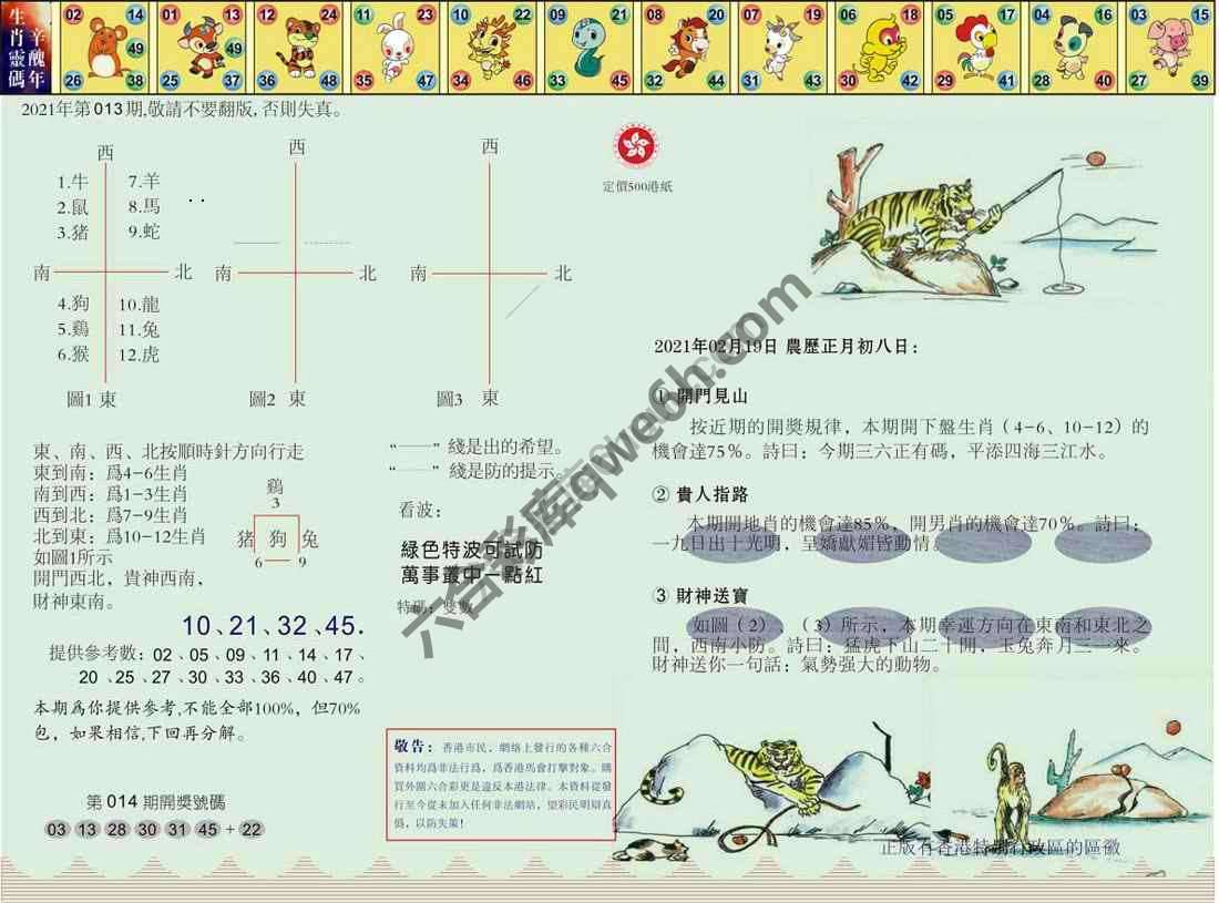 澳门足球报