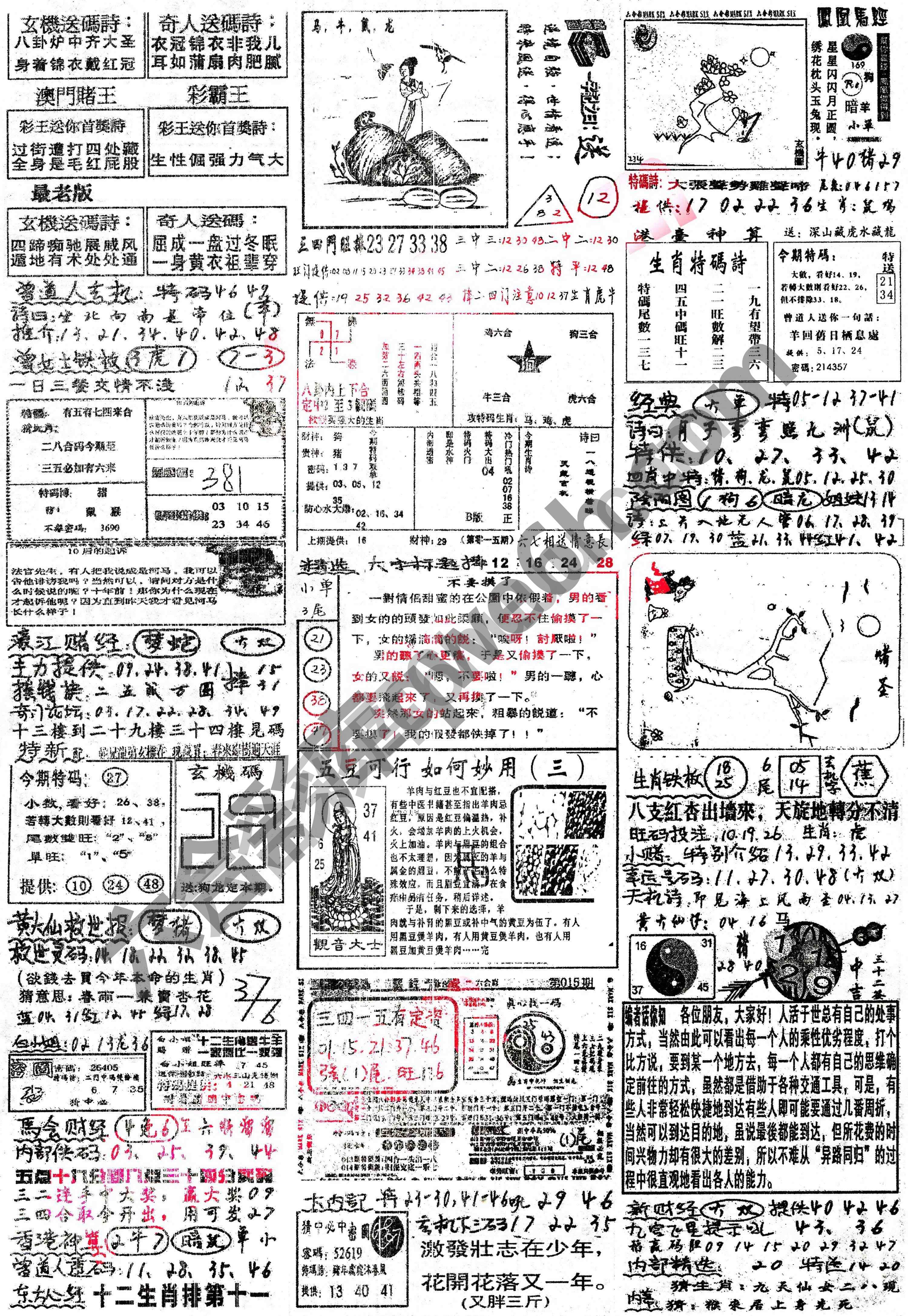 正手写