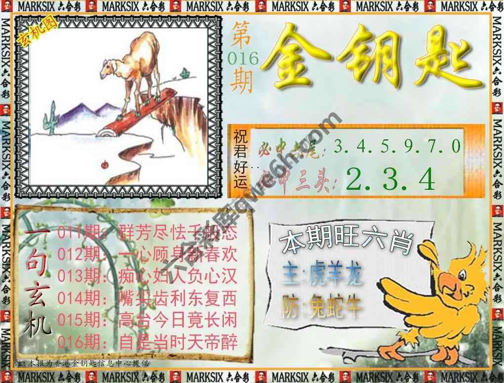 金钥匙