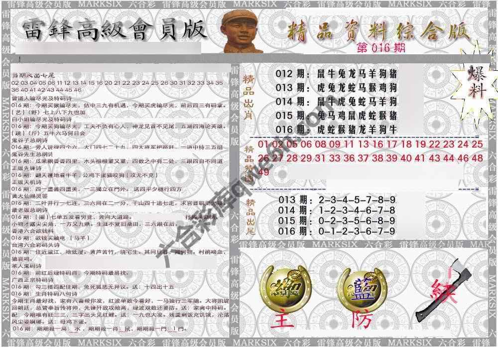 当天报