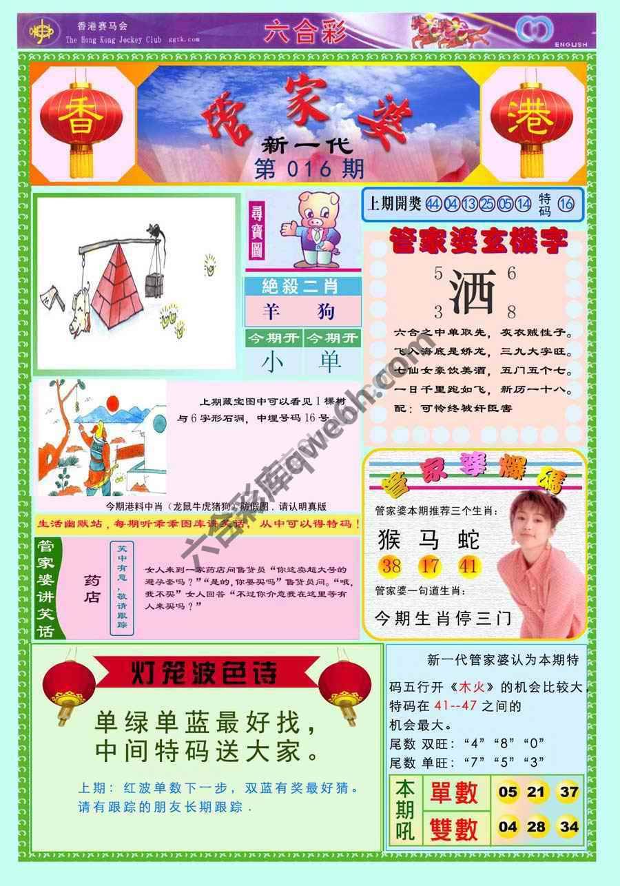 当天报