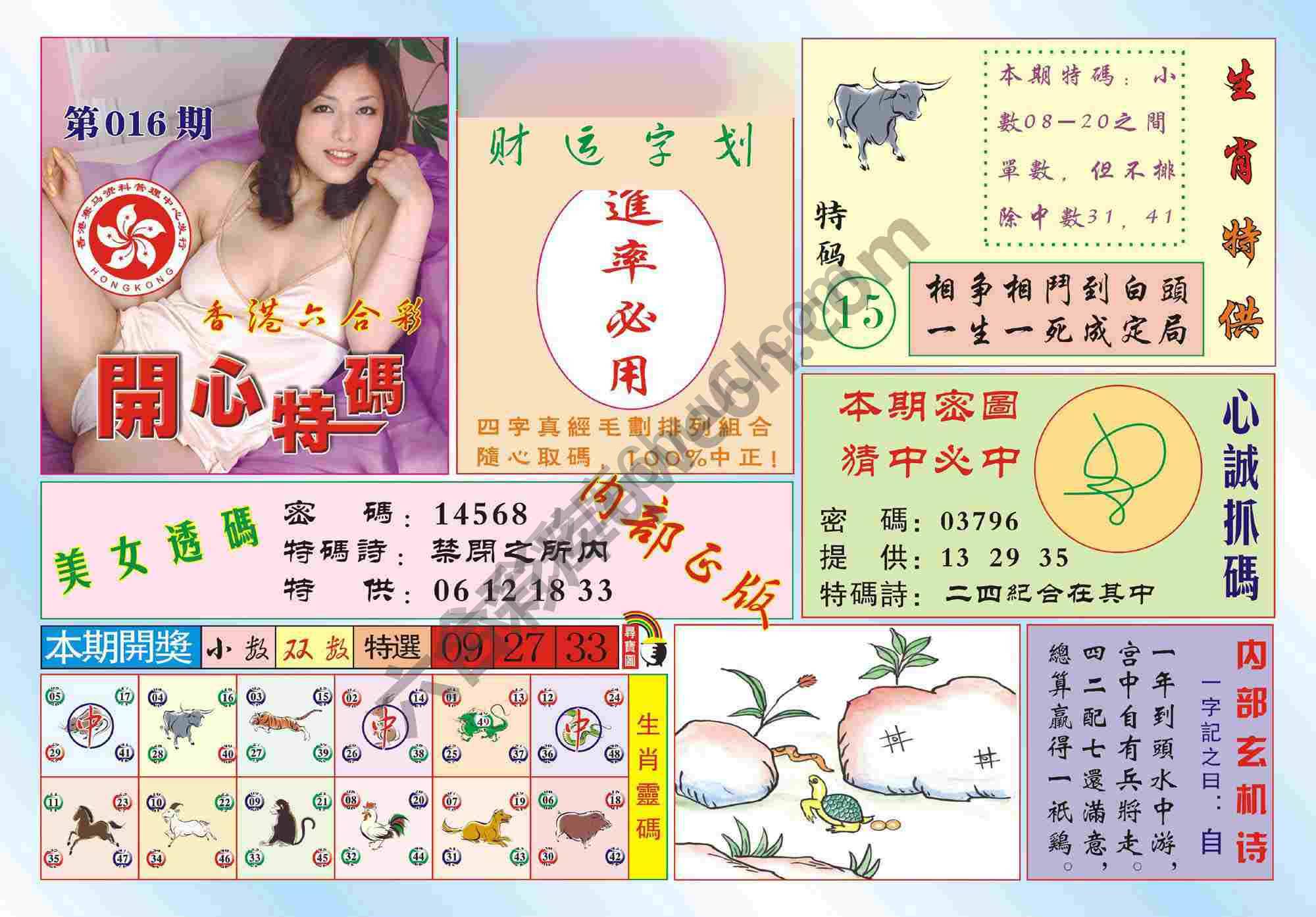 香港开心特码